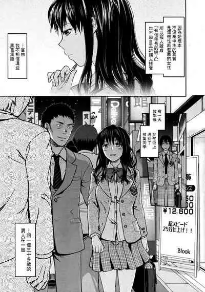 [Yuzuki N Dash] Shiibasan no Ura no Kao [Chinese]