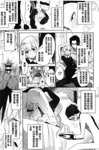 [Mame] Milk Crown [Chinese]