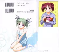 [Satou Chagashi] Binetsu Utopia