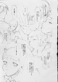 [kaggetora] The story of Princess and Knight