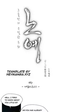 [Fantastic Whale] Twin Slave Ch.1-34 (English) (Ongoing)