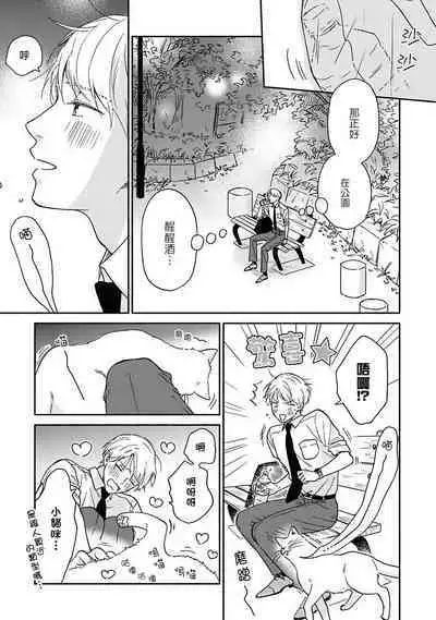 [Rakuta Shouko] Ameagari no Bokura ni Tsuite | 雨后的我们 Ch. 7-12 [Chinese] [Digital]