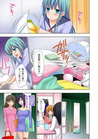 [Ayakawa Mio] Ikinari Otoko no Karada ni Natte Osaekirenai Are!!