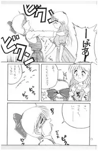 (C44) [N.A.U.S. (Various)] Moon Child (Bishoujo Senshi Sailor Moon, Ranma 1/2)