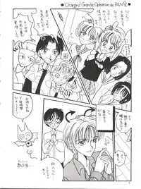 (C50) [God na Manga Seisaku Iinkai (Okamoto Takashi)] Omochayasan (Kodomo no Omocha)