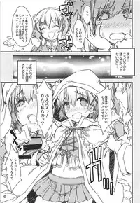 (COMIC1☆13) [Magic Private Eye (Mitsuki Mantarou)] Kirara Sector Zone (Kirara Fantasia)