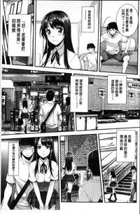 [Sawajiri Merou] Kinshin Chikan Hakusho [Chinese]