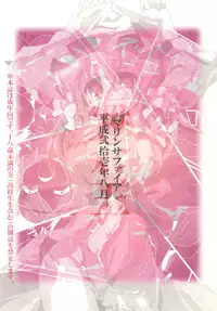 (C76) [MarineSapphire (Hasumi Milk)] Sanesu Ouka (Touhou Project)