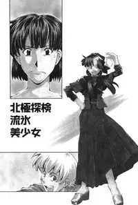 [Ryoumoto Hatsumi] Maakuri Mannish