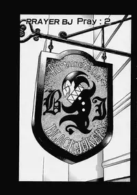 [Hidiri Rei] Prayer BJ