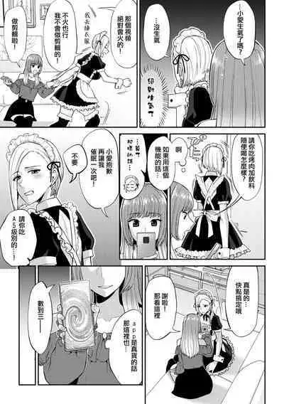 Saimin Appli Tameshite Mita