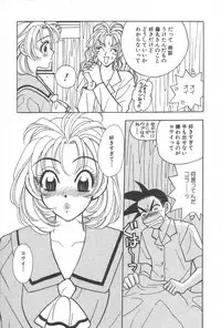 [Komotoda Emai] mogitate peach