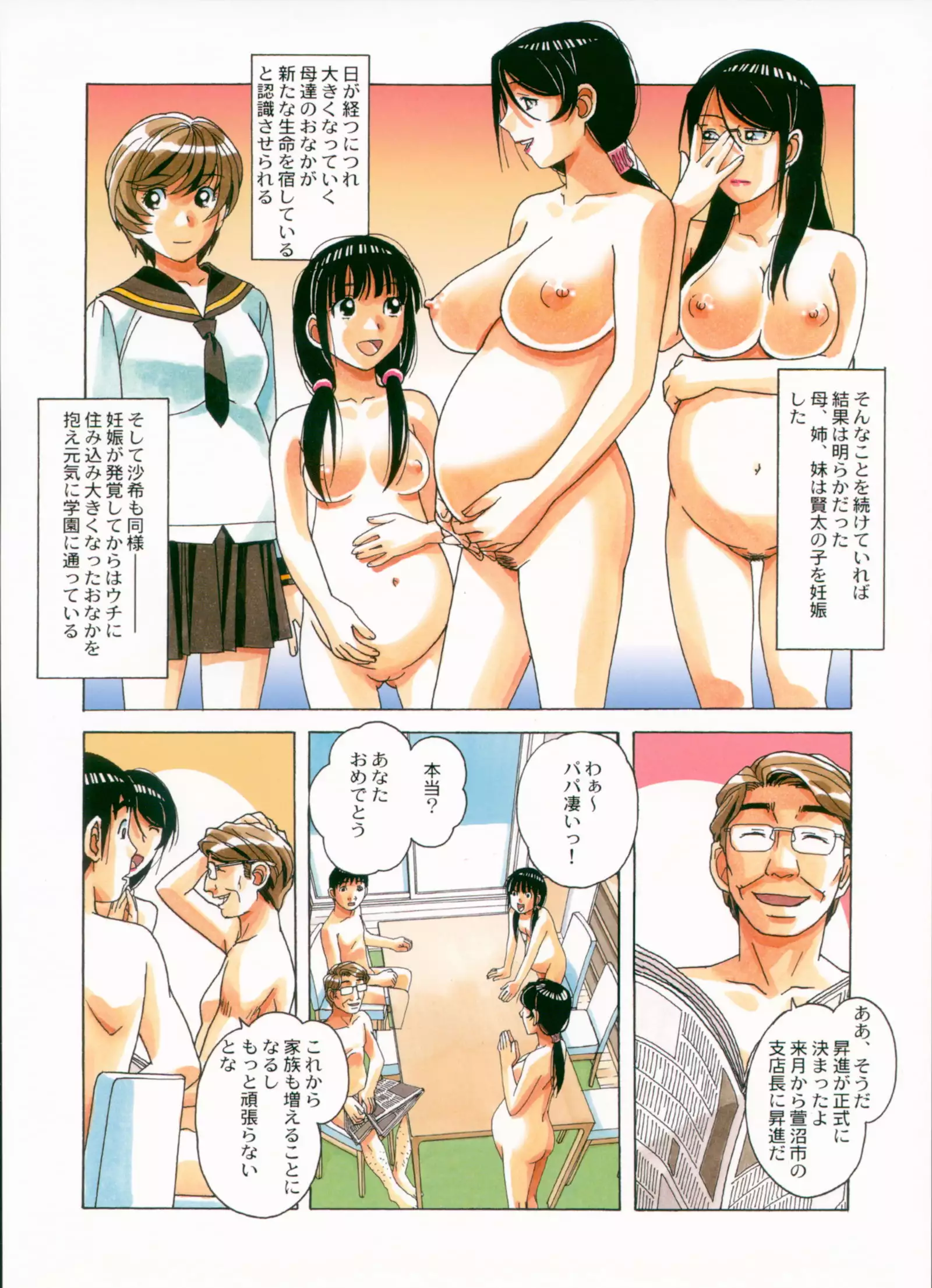 Sennou Yuugi - Brainwash Game