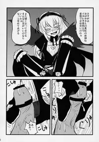 (C71) [Shonnakado (Mitsurugi Ken)] Douwa no Kietamori (Rozen Maiden)