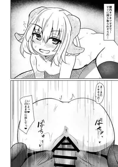 Chicchana Succubus-chan ni Ii You ni Sarechau Hon