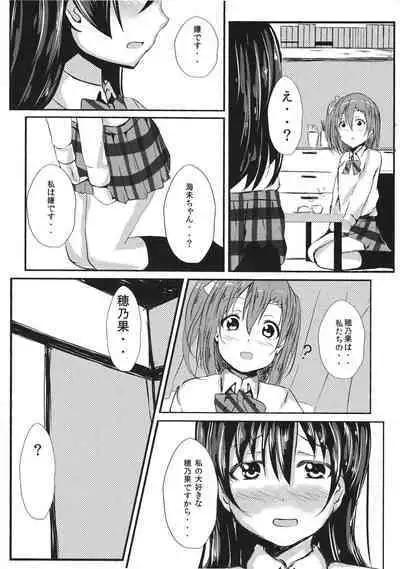 LOVE!LOVE!FESTIVAL!! 2