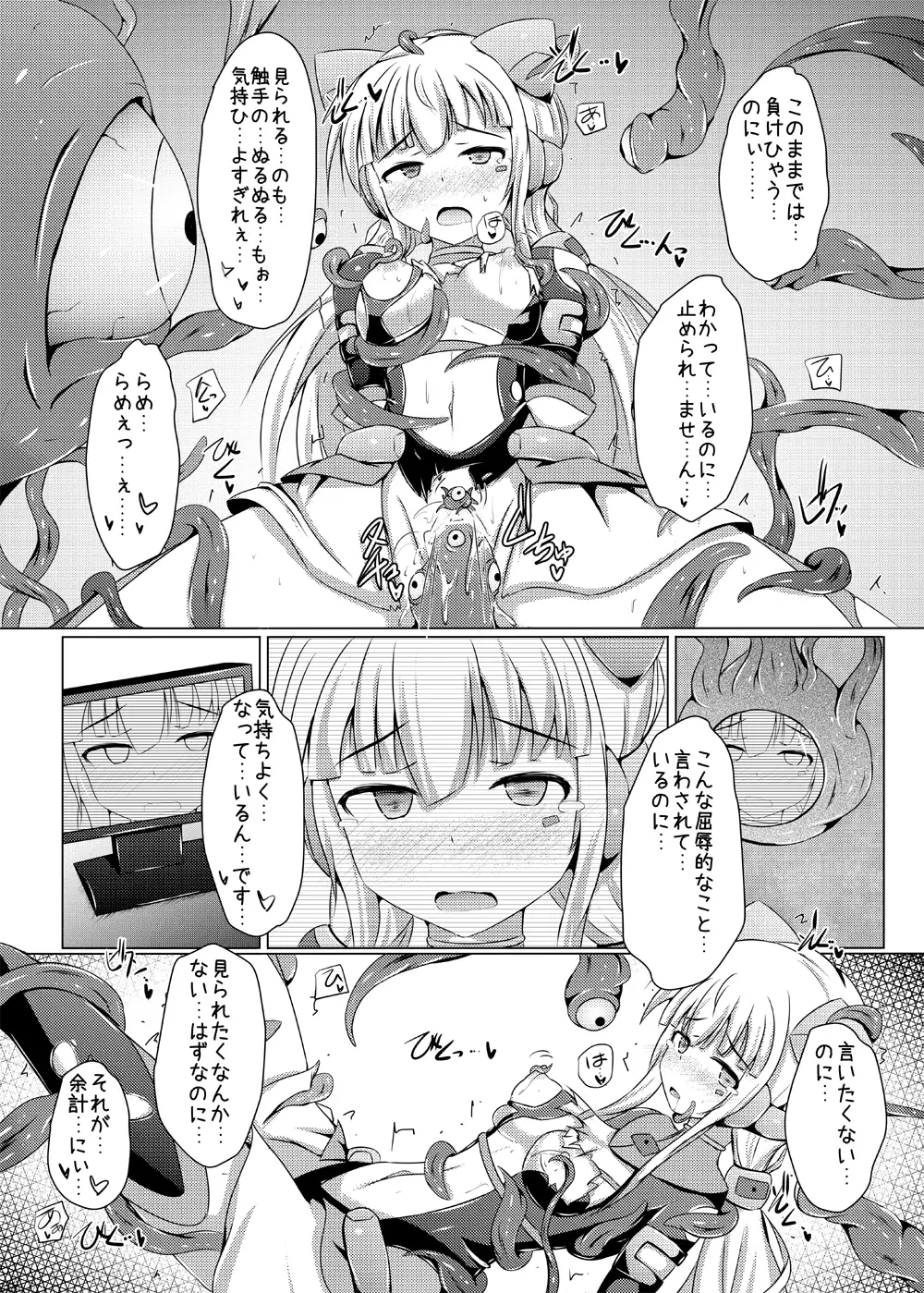 Karen Kishou Quarta Ametus #10