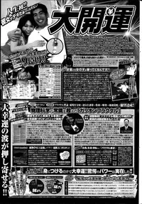 COMIC Penguin Celeb 2014-07