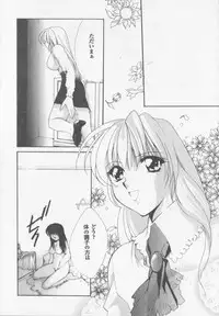 [Atsumi Arisaka] Himitsu Densha