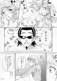 [DRILL] Curiosity (School Rumble)