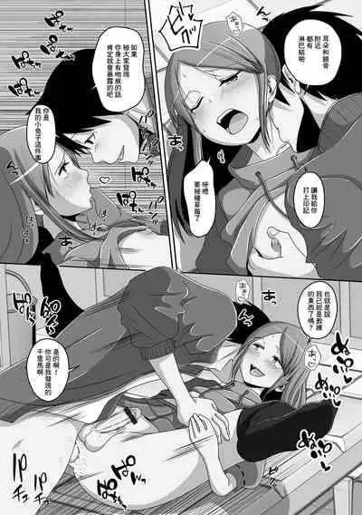 [Snow] Hashire Usagi-chan (Gekkan Web Otoko no Ko-llection! S Vol. 79) [Chinese] [Digital]