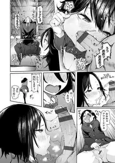 [Iwami Yasoya] OHO-goe no Hibiku Machi - OHO voice echoes in the town♥ [Digital]