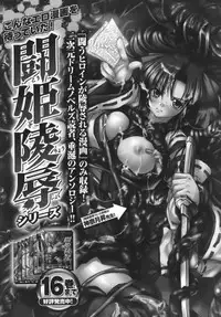 [Parfait] Datenshi-tachi no Chinkonka - Fallen Angels Requiem