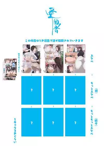 [Aikokusha (Various)] Kono Machi no Josei wa Nanika ga Okashii? Otoko ni Ueta Josei-tachi ga Kimi o Machikamaete Iru!! Hataraku Onee-san-tachi Shakai Hito Ninenme