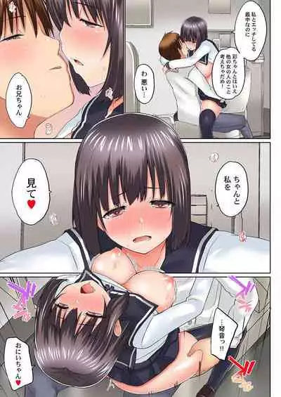 Jitsu wa Ima Haittemasu.... Ofuro de Onii-chan no Katai Are ga... 15