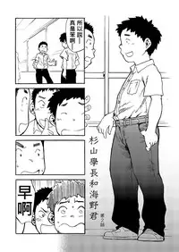 (C80) [Shounen Zoom (Shigeru)] Manga Shounen Zoom Vol. 02 | 漫畫少年特寫 Vol. 02 [Chinese]