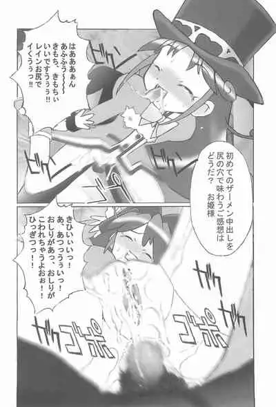 [Kuuronziyou (Okamura Bonsai)] Kuuronziyou 14 (Fushigiboshi no Futago Hime)