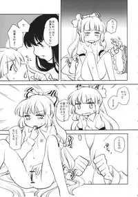 (C83) [EX Eientei, 1569 (Kikuichi Monji, 137 etc)] Fujiwarano Mokou wo Aishitai (Touhou Project)