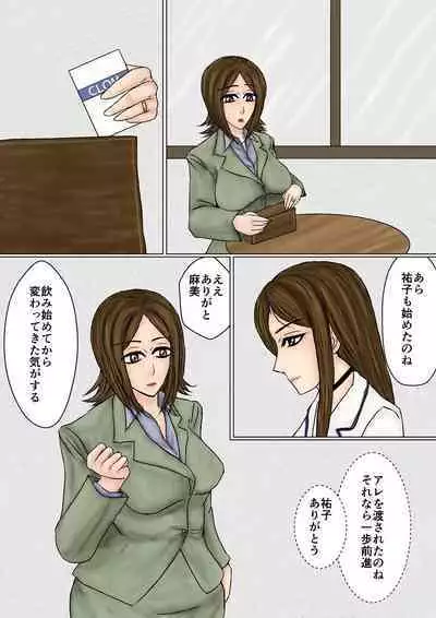 Saenai Tsuma ga Onna o Migaiteiru to Omottara Netorarete Takuran made suru Mesu ni Ochiteita