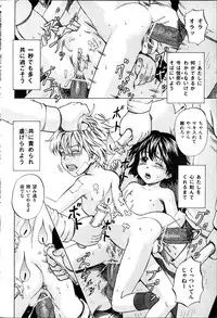 [Kawady Max] Kizudarake no Shoujo-tachi Ch. 2-16