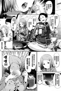 [Alp] Trip Trap (COMIC BAVEL 2016-05) [Chinese] [最愛路易絲澪漢化組]