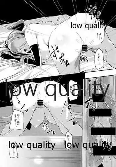 Narmaya to Himitsu no Yoru.