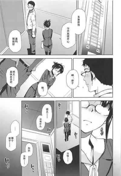 (C93) [Aimasutei (Fumitsuki Yuu)] NAKED HEART | 真实的心动 (THE IDOLM@STER) [Chinese] [黄记汉化组]