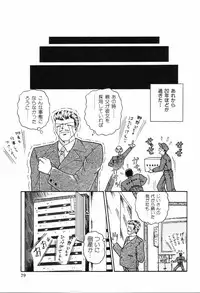 [Rokuma Susumu] Hime Hana