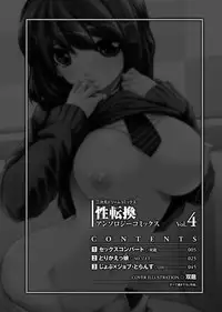 [Anthology] Seitenkan Anthology Comics Vol. 4 [English] [SaHa] [Digital]