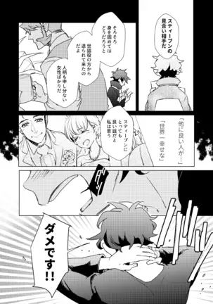 Eien wo Kimi ni Sasagu