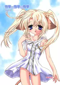 [AZA+ (Yoshimune)] [2002-08-11] - Yochi x Yochi x Yochi Vol.3