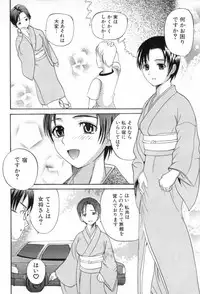 [Sugi Thunder] Gokkun Princess