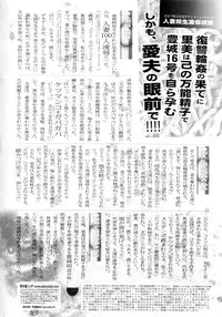 (Futaket 4) [YOMOTHUHIRASAKA (bbsacon)] Sousei Hitozuma Gari Kouda no Utage