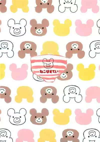 Binkan Sugiru Miho-chan no Yuuutsu