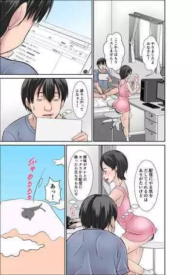 Kora! Anta hahaoya o kudoite nan shiyō tte iu no!〜 Katsuo hitorigurashi-hen sono 2 〜