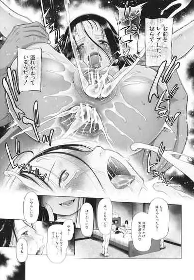 [Etomon Sanjuushi] Shoujo wa Zettai Okasareru