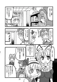 (Comic Network 25) [Doaho, Akuten Soushin, Forever and ever... (Fukuoka Tarou, Eisen, Kokutou Nikke)] Kusomiso Lunatic (Touhou Project)