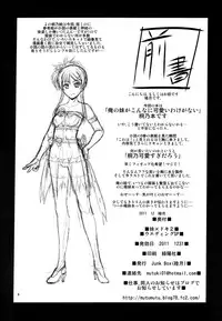 (C81) [Junk Box (Mutsuki)] Imouto x Doki2 Wedding SP (Ore no Imouto ga Konna ni Kawaii Wake ga Nai) [English] [_ragdoll]