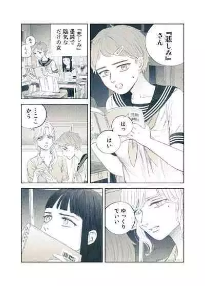 Yandere Ojou-sama ga Tannin Kyoushi o Kairaku Ochi saseru Hanashi