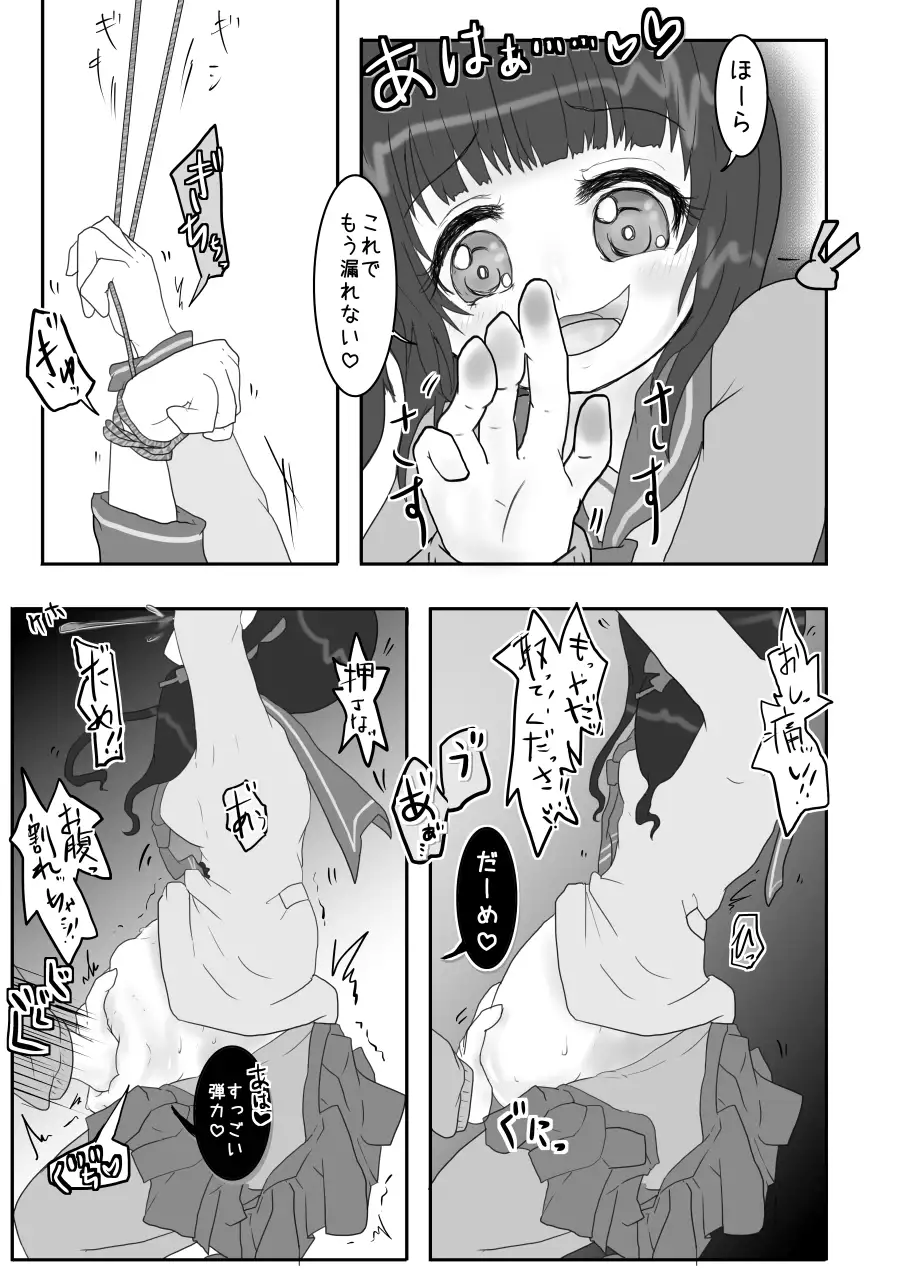 Hose Kanchou de Giji Ninpubara ni Saserareta Ijimerarekko ga Harazeme Sareru Hon!!